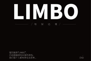 地狱边境+囚禁 limbo+inside