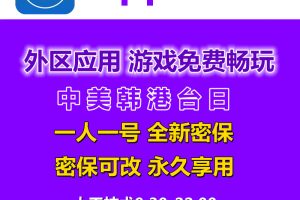 全球苹果ID出售